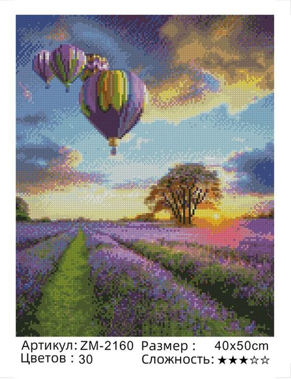 Алмазная вышивка «Воздушные шары» — картинка 2