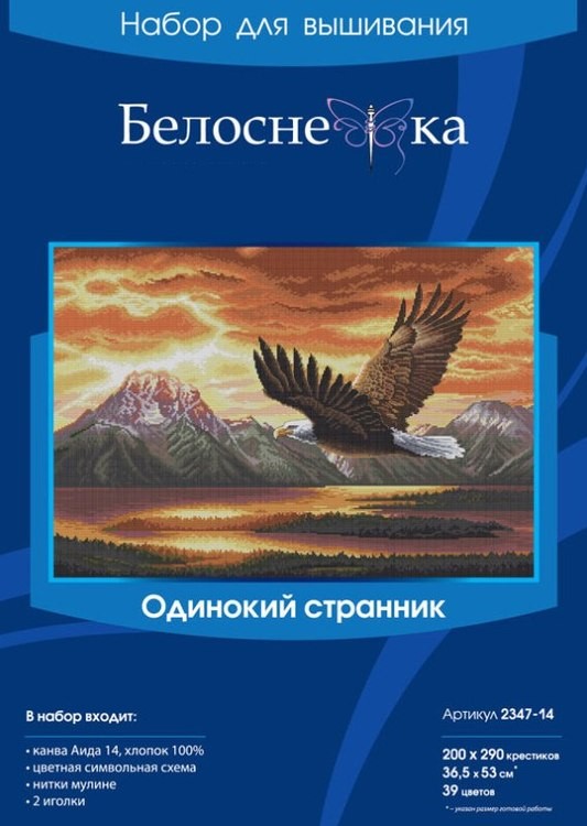 Набор для вышивания «Одинокий странник» — картинка 3