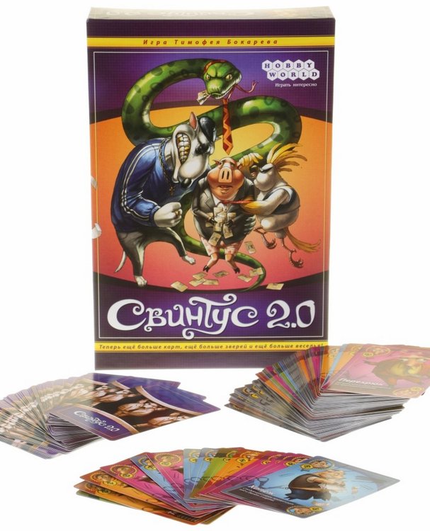 Настольная игра: Свинтус 2.0 (3-е рус. изд.) — картинка 2