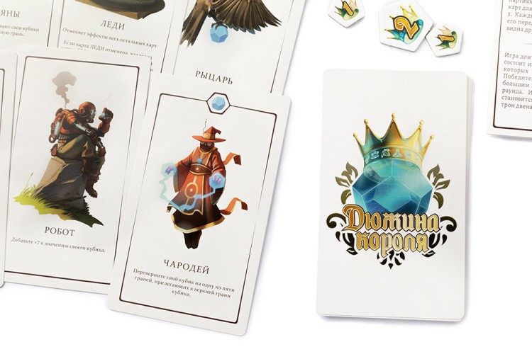 Настольная игра «Дюжина короля» — картинка 7