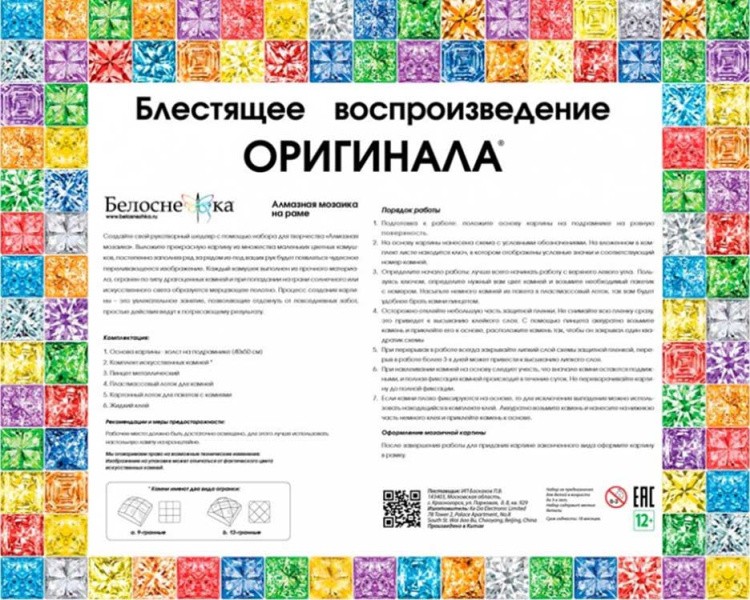 Алмазная вышивка «Императорский канал в Амстердаме» — картинка 6