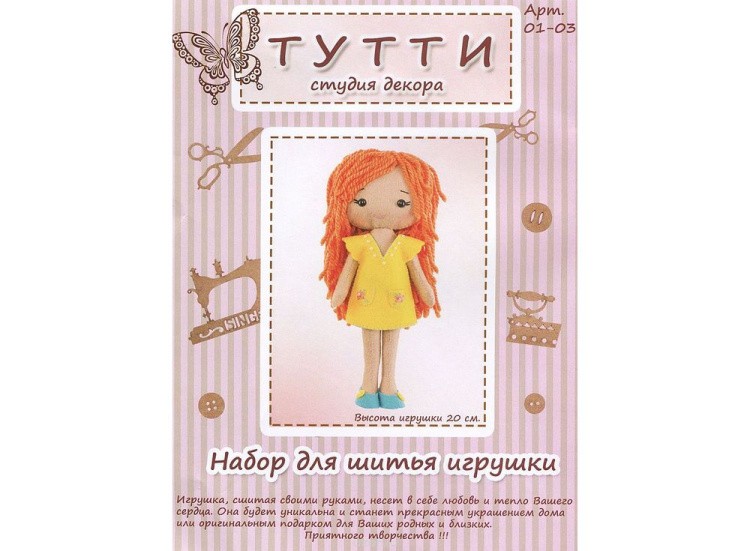 Набор для шитья игрушки «Агнесс» — картинка 2