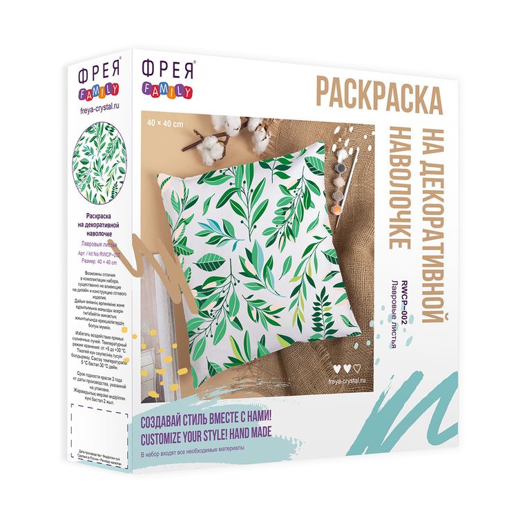 Раскраска на декоративной наволочке «Лавровые листья», Фрея — картинка 4