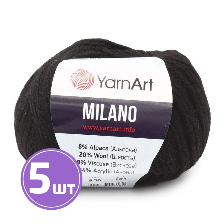 Пряжа YarnArt Milano (850), черный, 5 шт. по 50 г