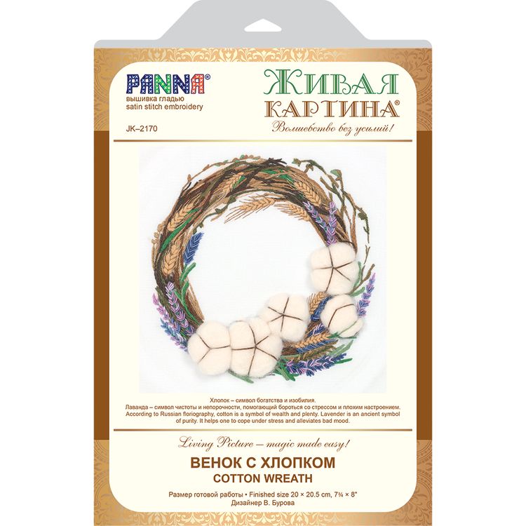 Набор для вышивания «Венок с хлопком» — картинка 2