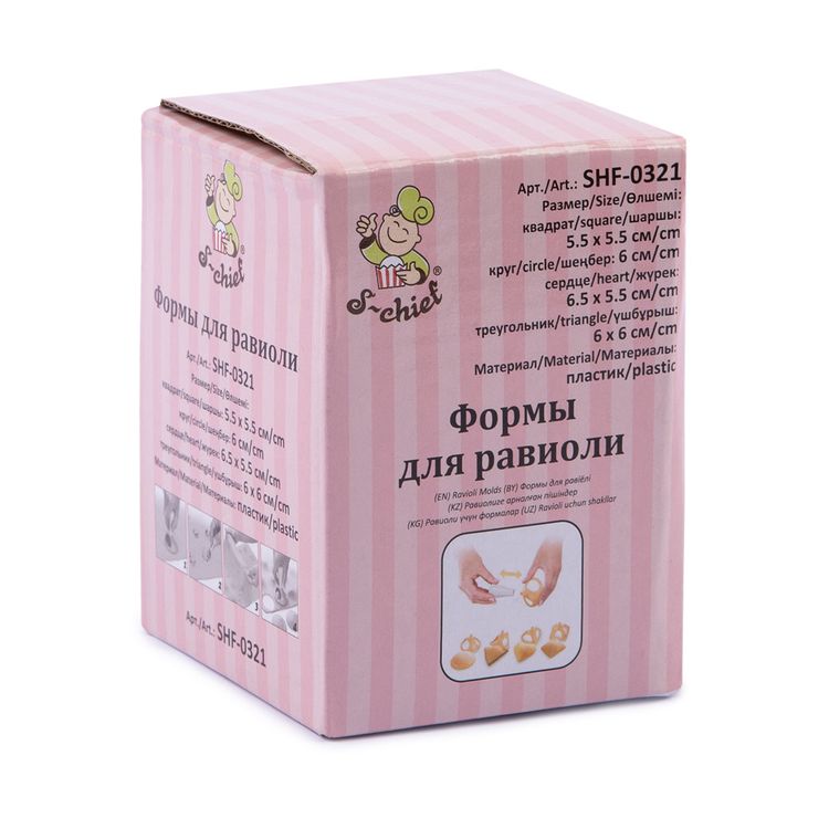 Набор форм для равиоли, пластик, 4 шт., S-CHIEF — картинка 4