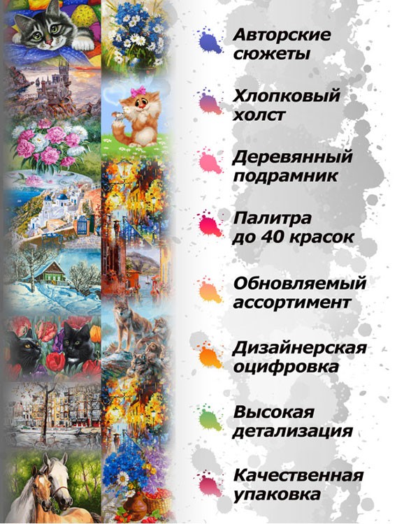 Картина по номерам «Сумерки» — картинка 5