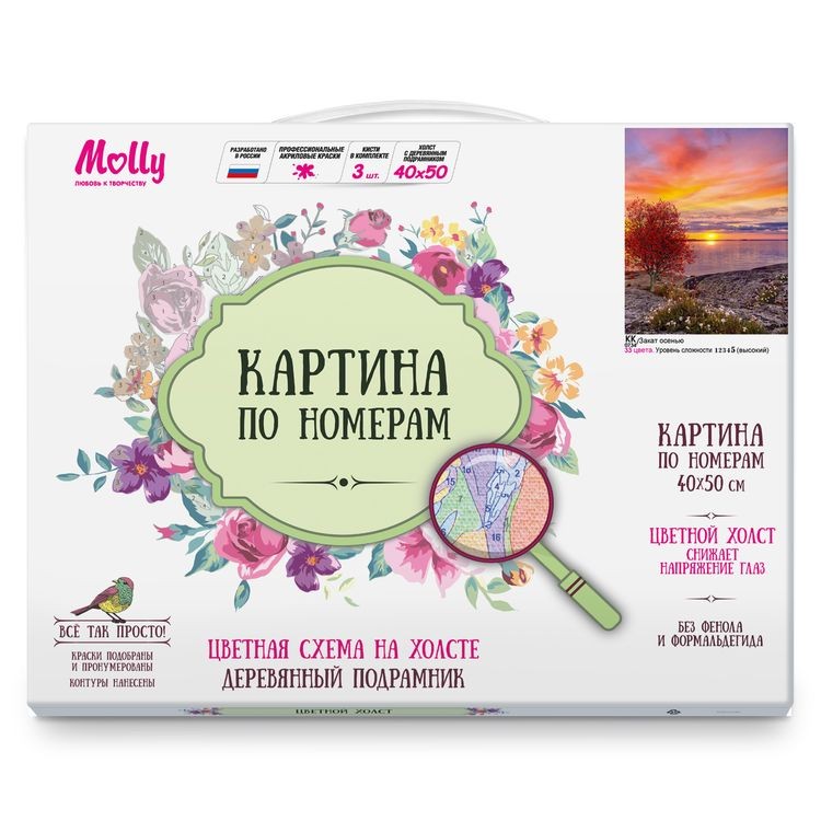 Картина по номерам «Закат осенью» — картинка 3