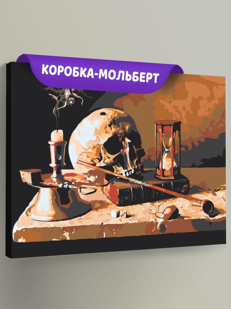 Картина по номерам «Утро философа»