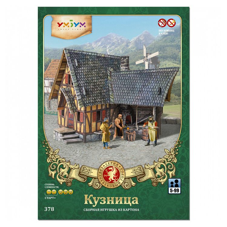 Сборная модель из картона «Кузница» — картинка 5