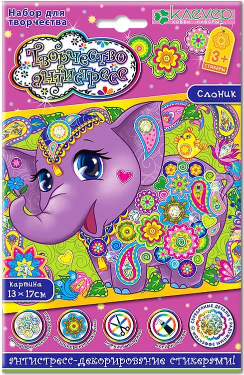 Набор для изготовления картины-антистресс «Слоник» — картинка 2