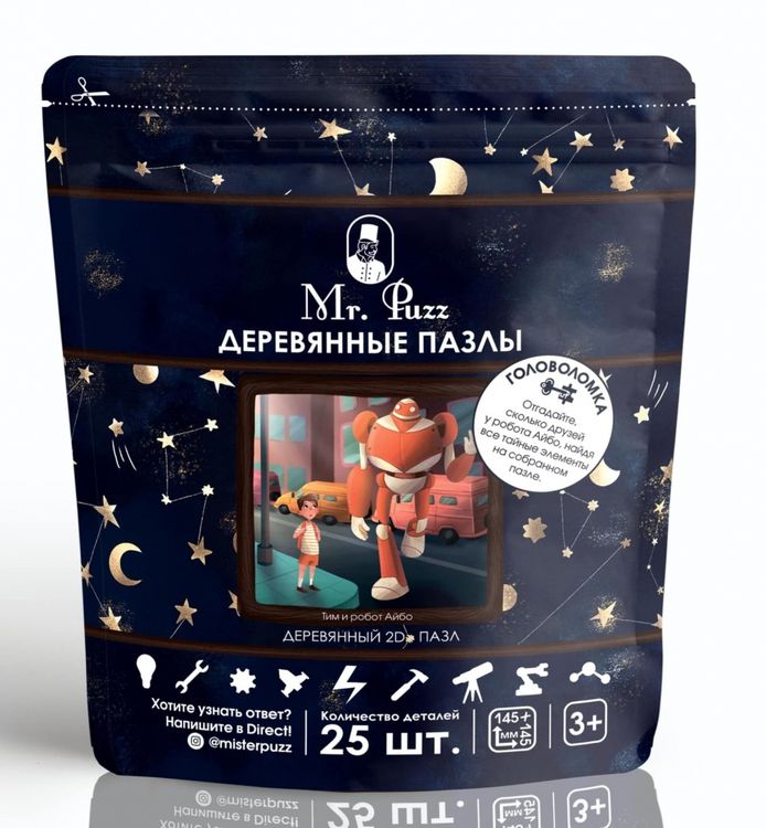 Деревянный пазл-головоломка Mr.Puzz «Тим и робот Айбо» — картинка 3