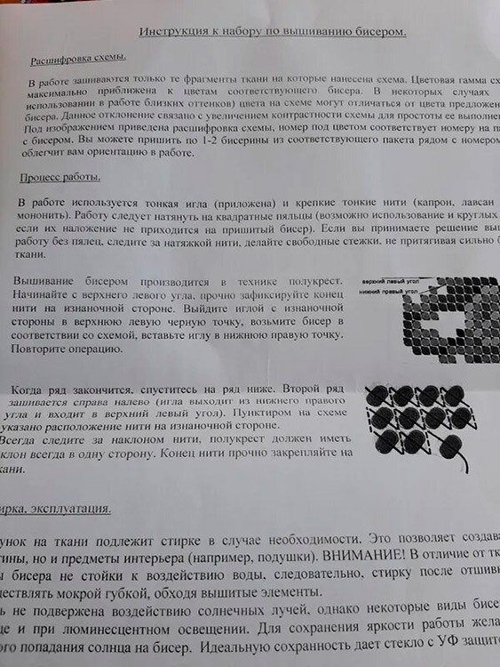 Набор вышивки бисером «Сакура» — картинка 8