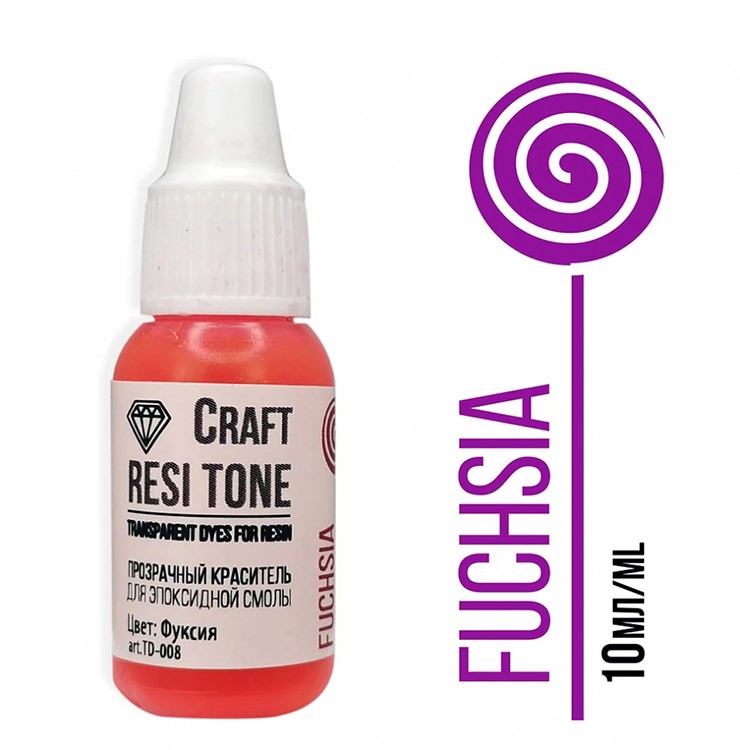 Прозрачный тонер для эпоксидной смолы, Fuchsia (фуксия) 10мл, ResiTone — картинка 2