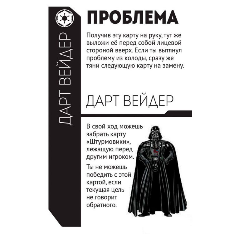 Настольная игра: Fluxx Звёздные Войны — картинка 5