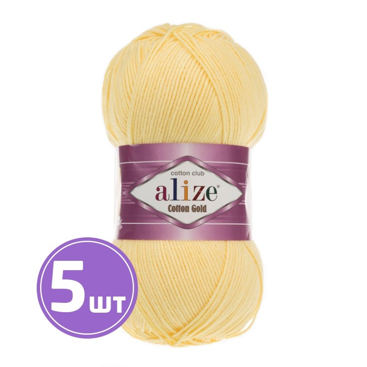 Пряжа ALIZE Cotton Gold (187), светлый-лимон, 5 шт. по 100 г