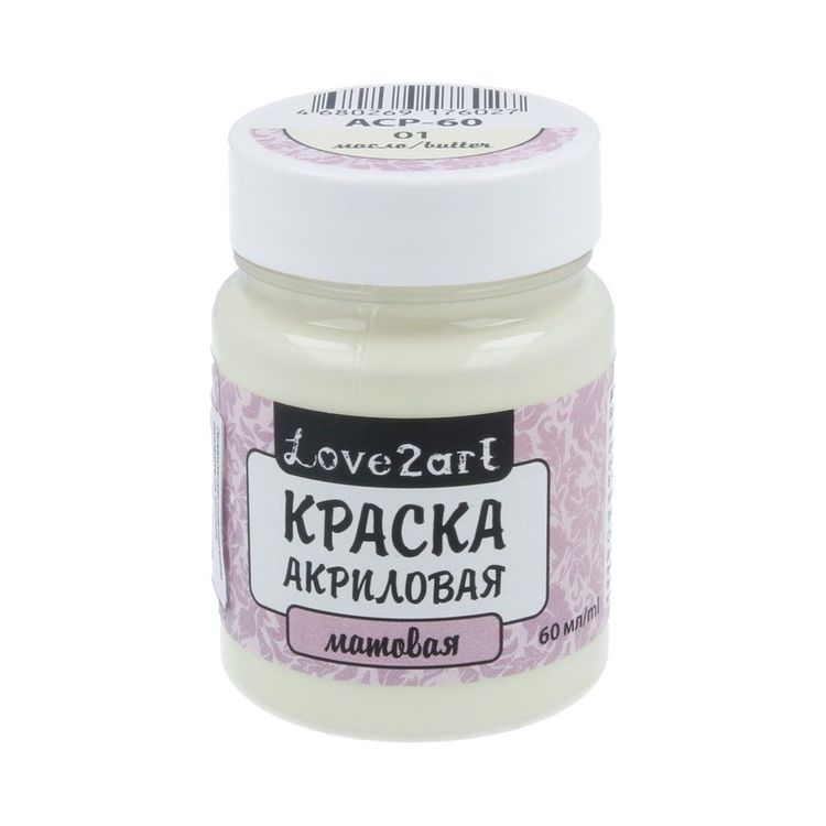 Краска акриловая Love2art матовая (Ваниль), 60 мл