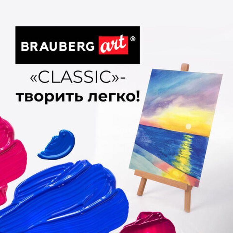 Мольберт настольный BRAUBERG ART CLASSIC, бук, высота холста 30 см — картинка 3
