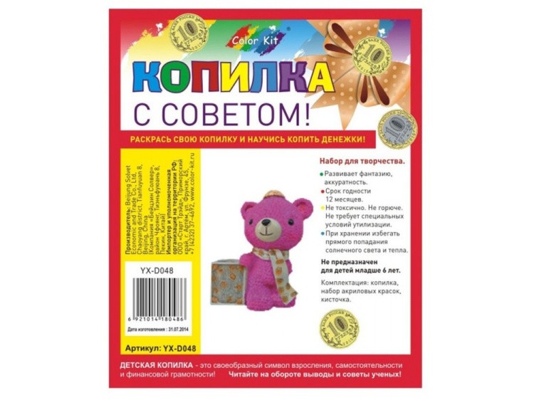 Виниловая копилка-раскраска «Мишутка» — картинка 4