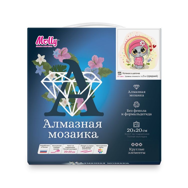 Алмазная вышивка «Котёнок в шапочке» — картинка 4