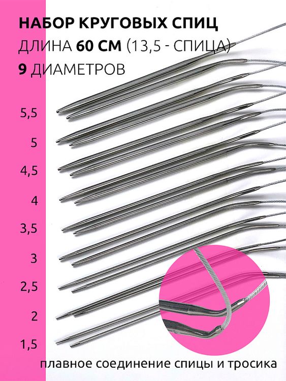 Набор круговых спиц для вязания 60 см и акссесуары, Maxwell — картинка 3