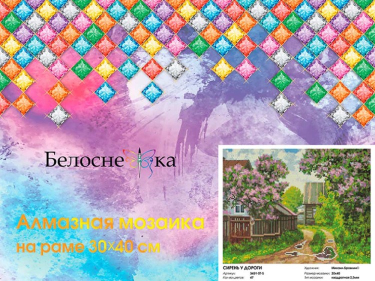 Алмазная вышивка «Сирень у дороги» — картинка 7