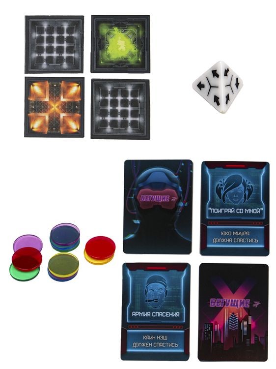 Настольная игра «Бегущие» — картинка 5