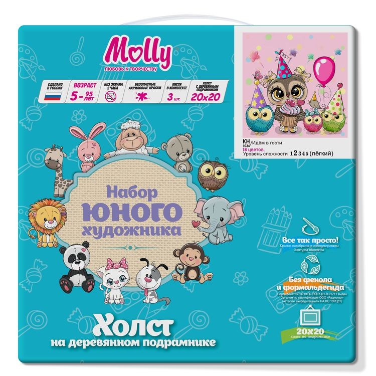 Картина по номерам «Идём в гости» — картинка 2