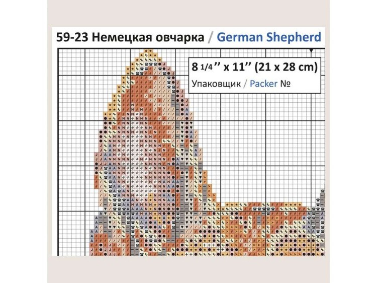 Набор для вышивания «Немецкая овчарка» — картинка 2