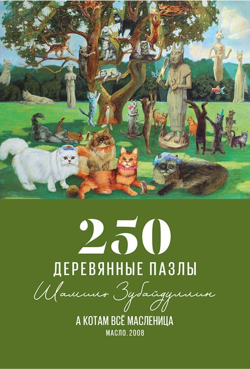Деревянные пазлы DAVICI «А котам всё масленица» — картинка 3