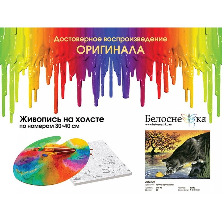 Картина по номерам «Листок» — картинка 4
