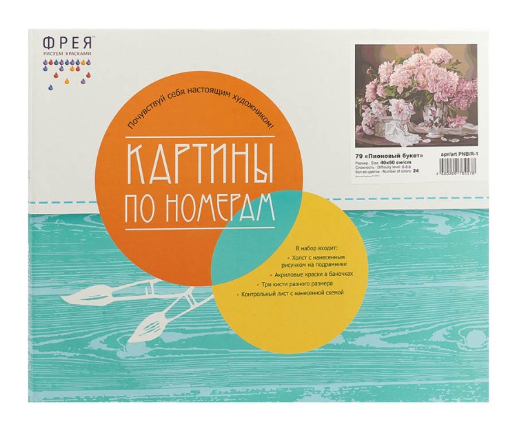 Картина по номерам «Вечный город» — картинка 3