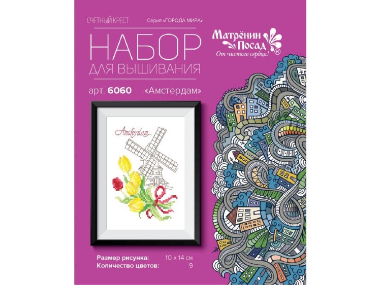 Набор для вышивания «Амстердам» — картинка 2