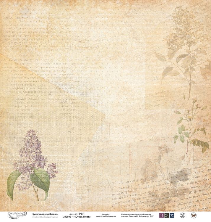 Бумага для скрапбукинга «Старый сад 1», 190 г/м2, 30,5x30,5 см, 10 шт., Mr.Painter — картинка 2