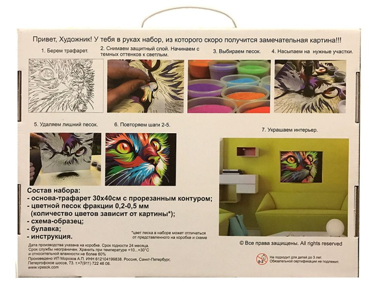 Картина цветным песком «Лилии в вазе» — картинка 5