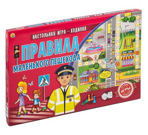 Лучшая настольная игра-ходилка «Правила маленького пешехода» — картинка 2