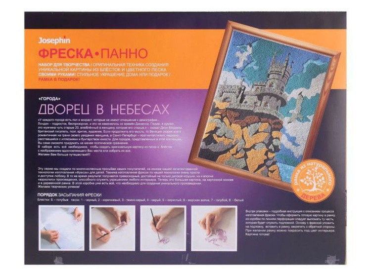 Супер-фреска «Города. Дворец в небесах» — картинка 3