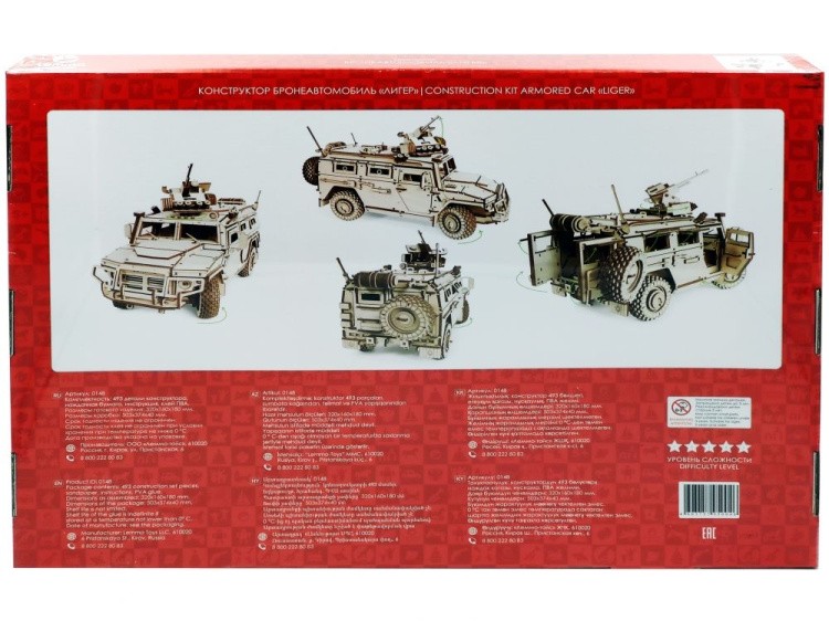 Конструктор из дерева «Бронеавтомобиль Лигер», Lemmo — картинка 6