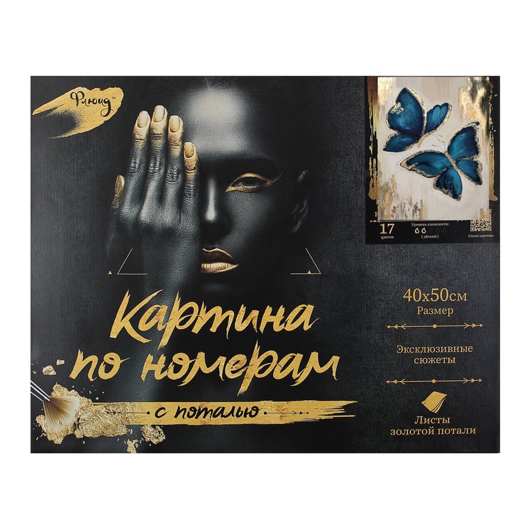 Картина по номерам с поталью «Змея в цветах» — картинка 5