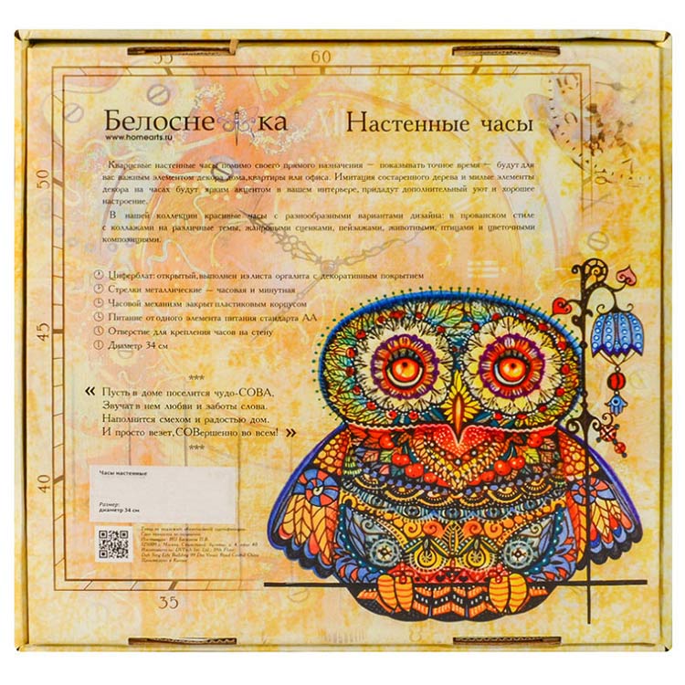 Часы настенные «Цветы и птичка» — картинка 3