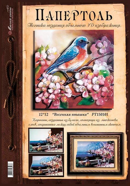 Папертоль «Весенняя пташка» — картинка 3