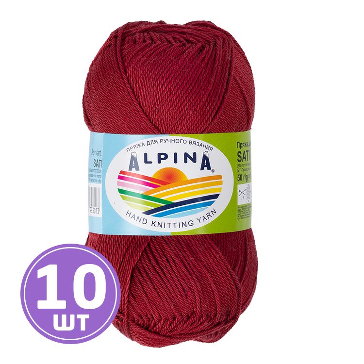 Пряжа Alpina SATI (180), бордовый, 10 шт. по 50 г