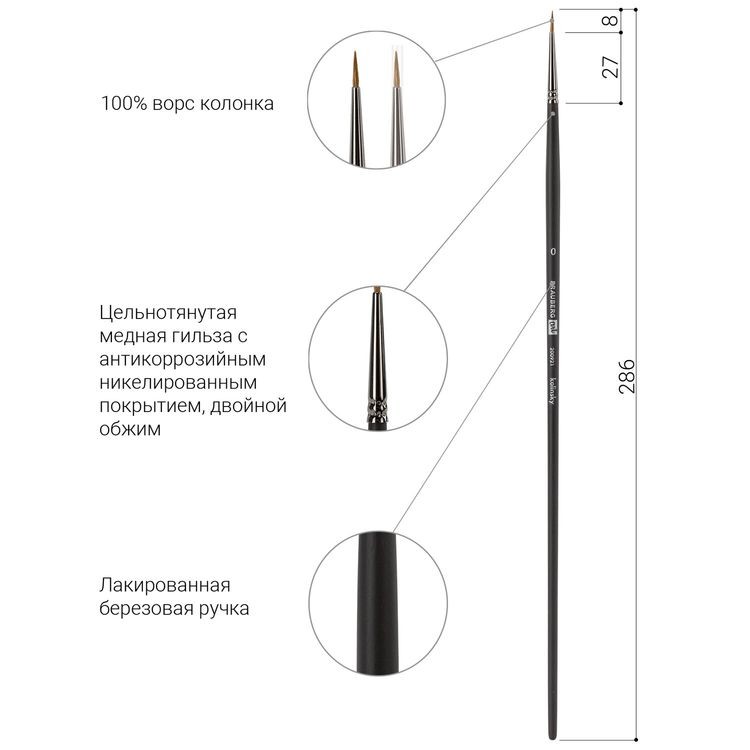 Кисть художественная профессиональная Art Classic, колонок, круглая, № 0, длинная ручка, Brauberg — картинка 4