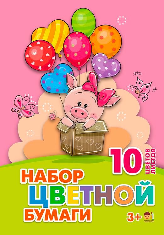 Набор цветной бумаги  А4, 10 л., 10 цв.