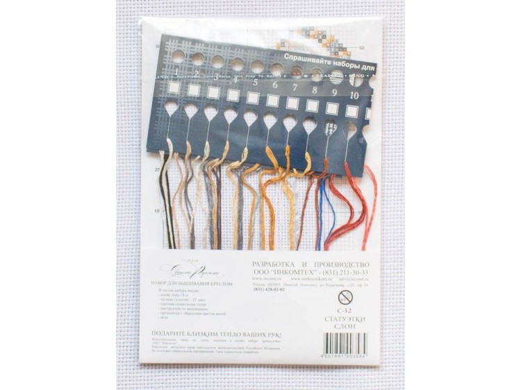 Набор для вышивания «Статуэтки. Слон» — картинка 3