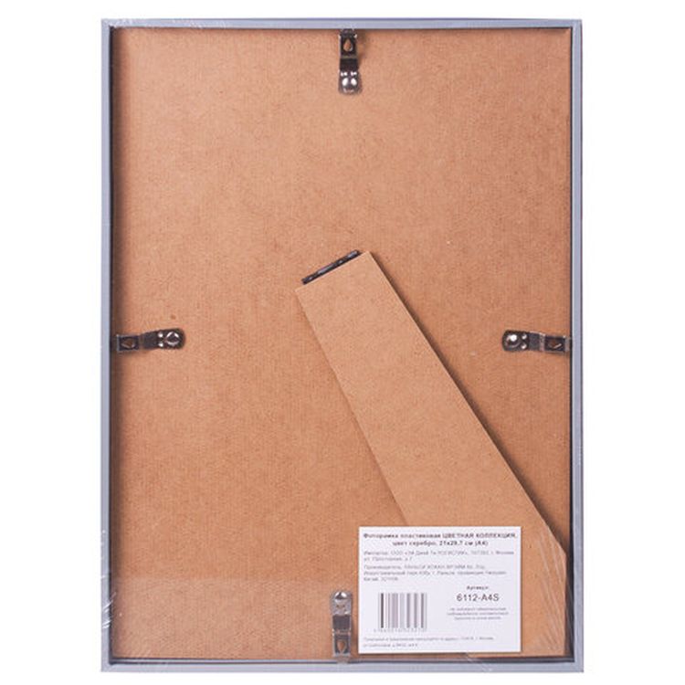 Рамка со стеклом бизнес-класса 21х30 см, цвет: серебро, багет 11 мм — картинка 4