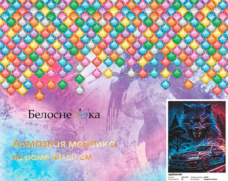 Алмазная вышивка «Адреналин» — картинка 7