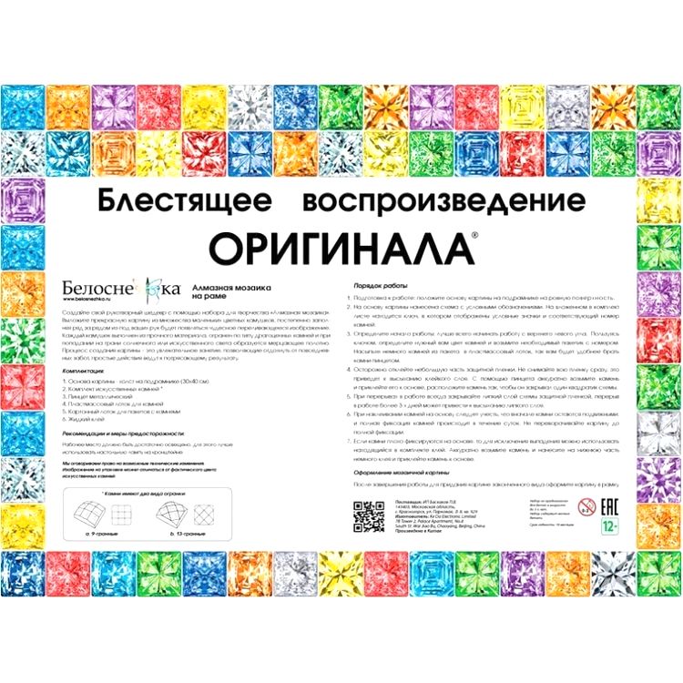 Алмазная вышивка «Комплект Фигуристы» — картинка 9