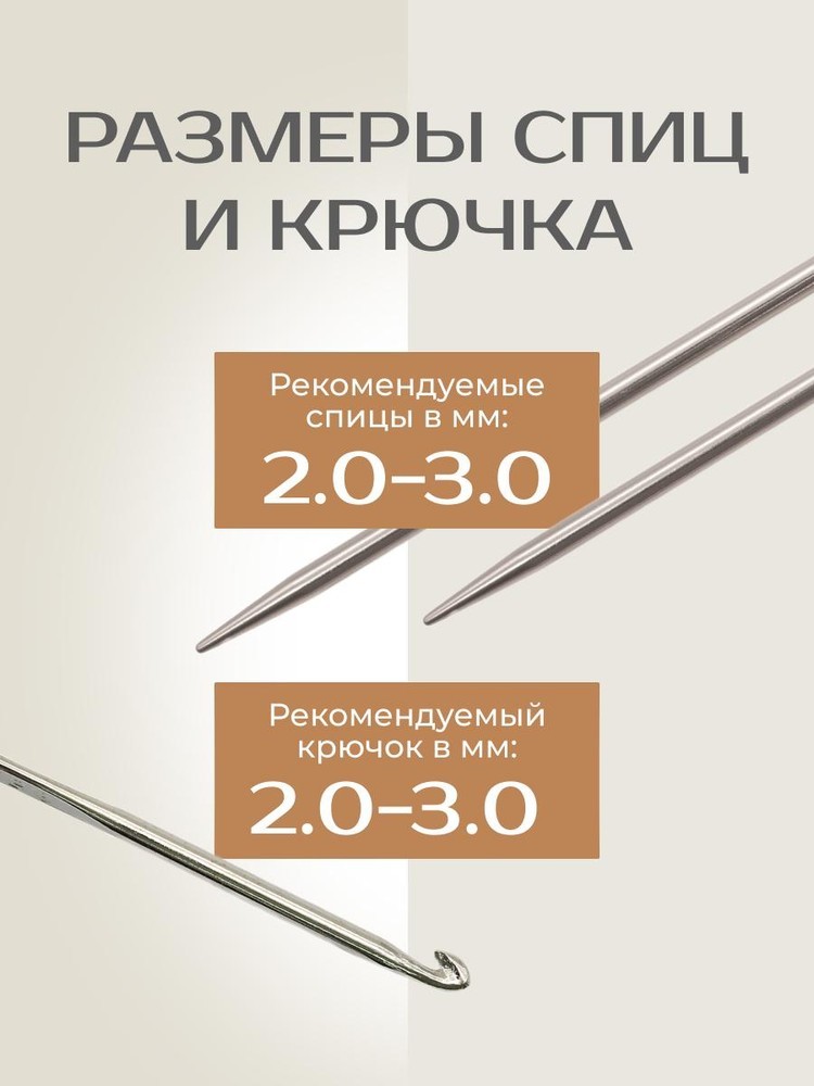 Пряжа Семеновская Karolina (Каролина) (25), суровый, 5 шт. по 100 г — картинка 4