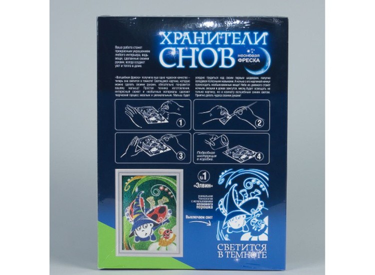 Неоновая фреска «Хранители снов. Элвин» (картина цветным песком) — картинка 2
